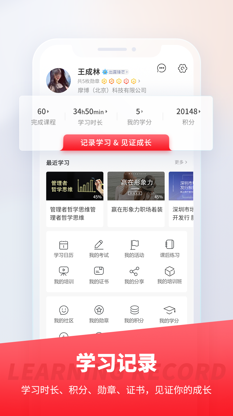 魔学院v5.9.20.0截图1