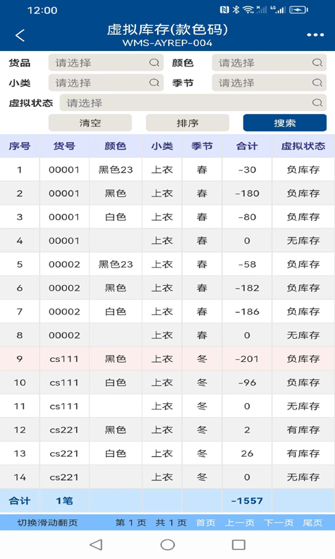 易枫手机v1.1.108截图3