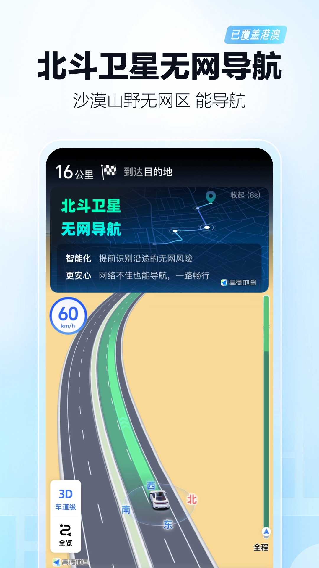 高德地图v15.06.0.2052截图4