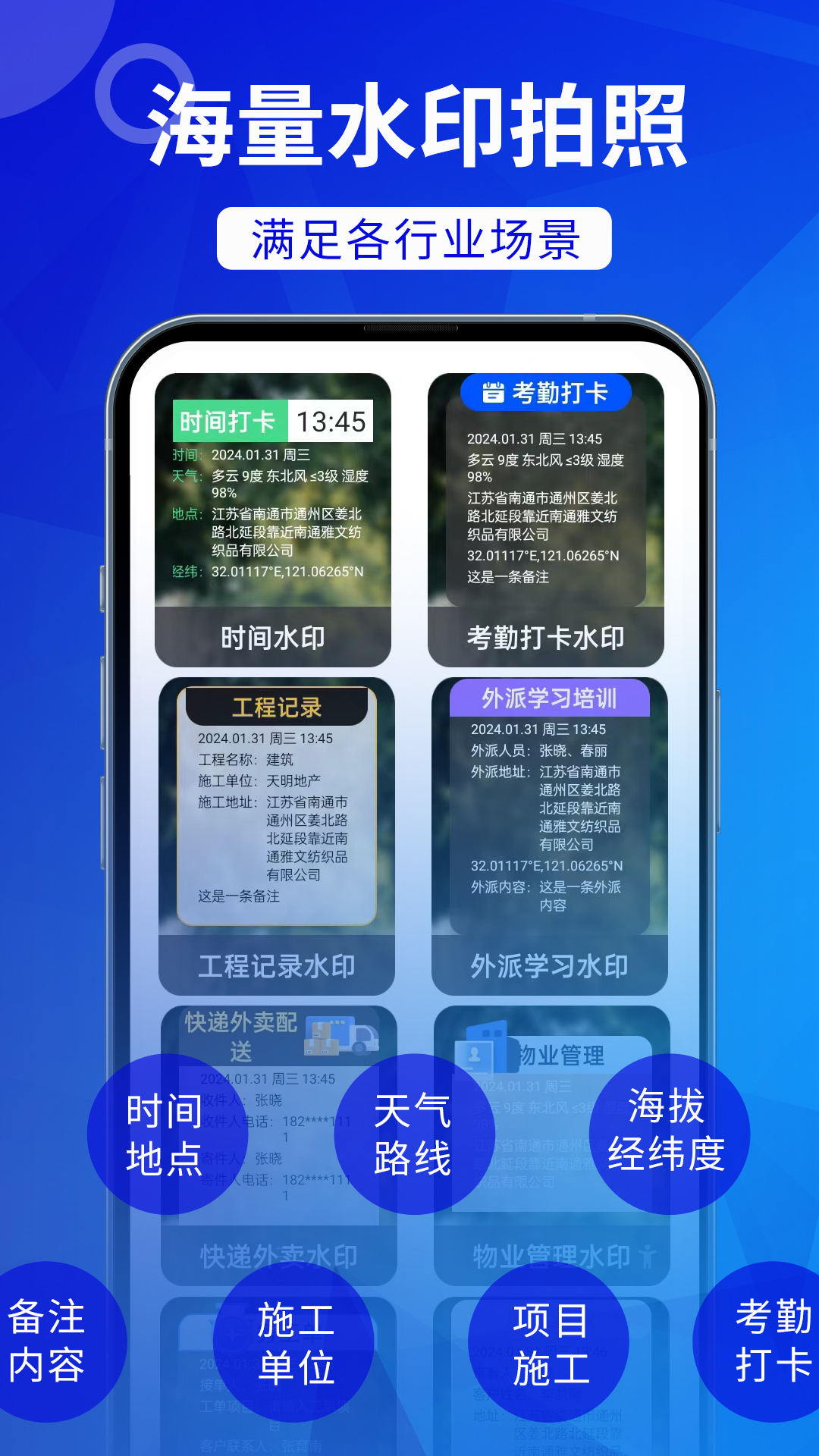 工时水印相机v2.0.8截图2