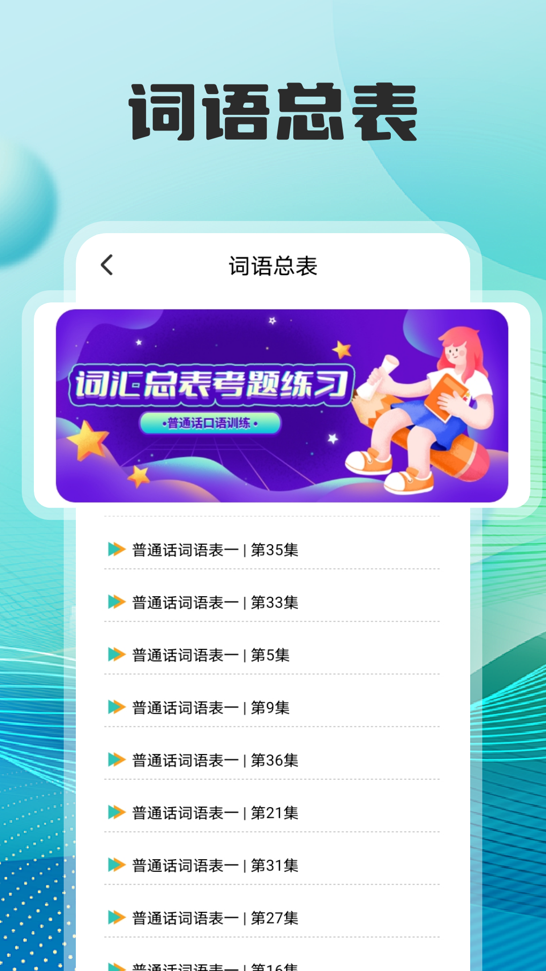 七天学习课堂截图1