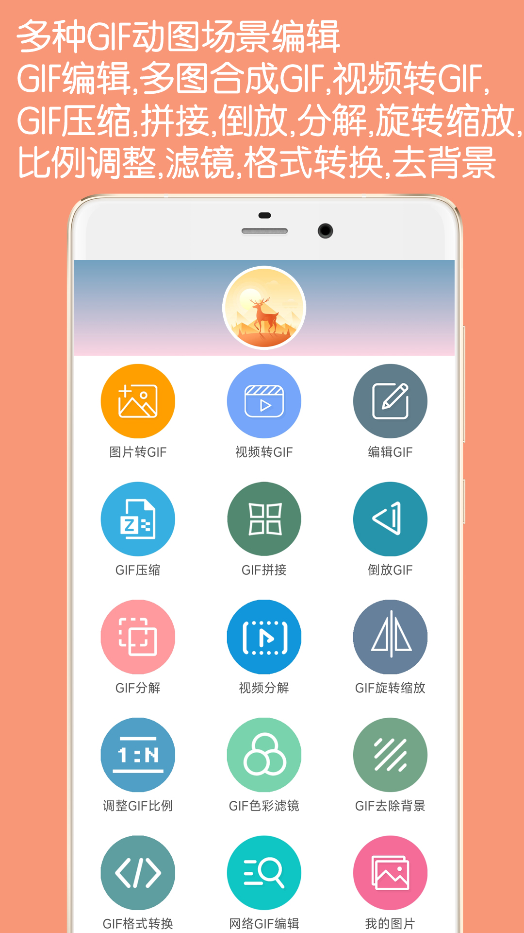 GIF动图制作截图5