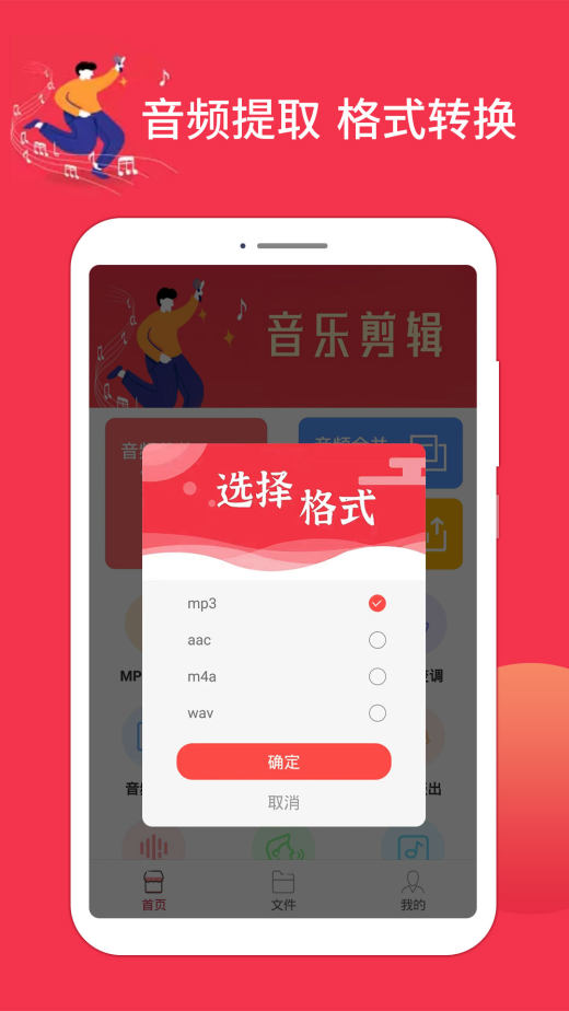 音乐剪辑编辑截图5