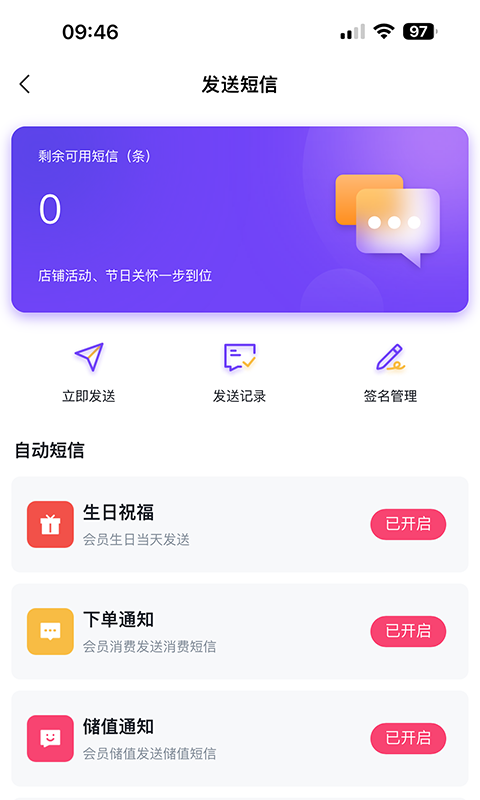 云上铺服装店管理软件v2.0.14截图2