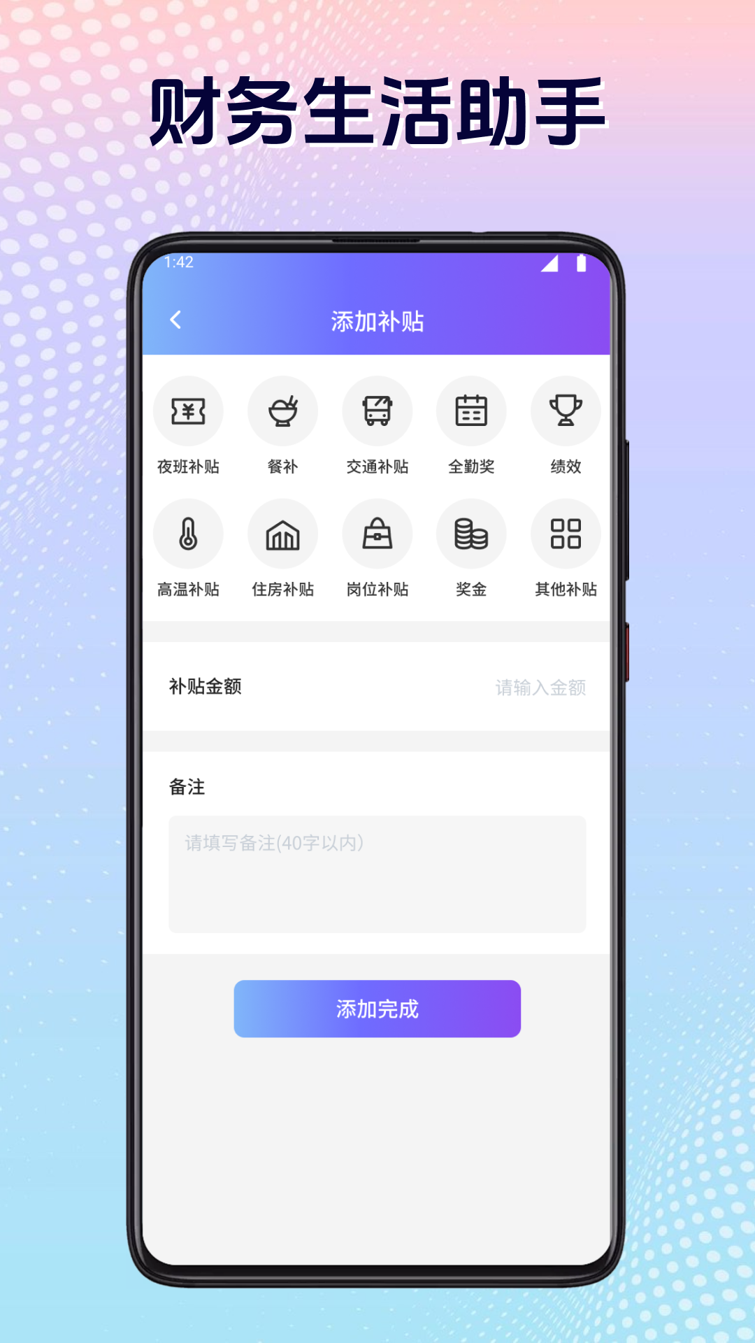 记工时记加班v1.1截图2