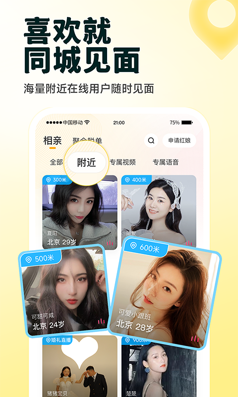 伊对v8.1.900截图1