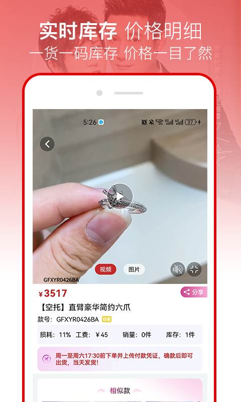 钻石定制宝v1.0.0截图1