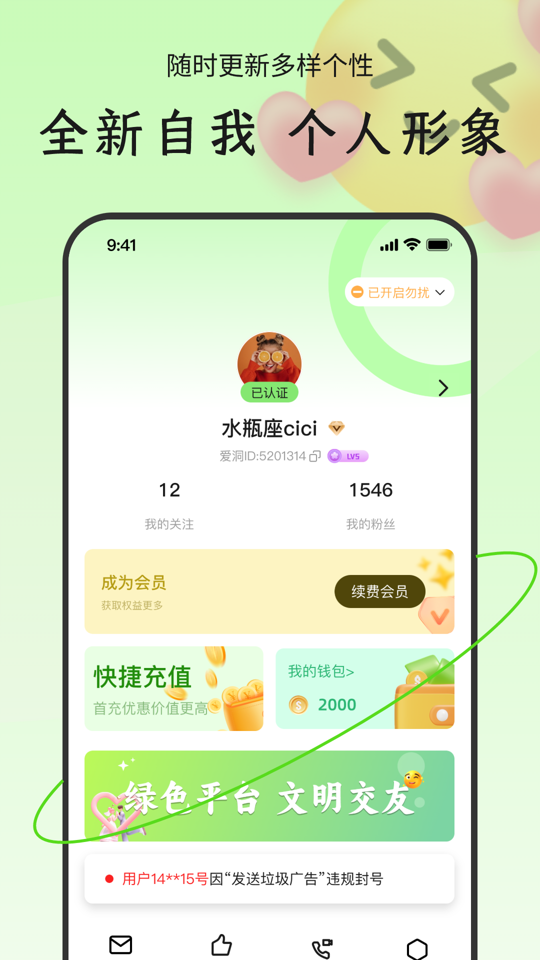 陌对v3.0.2截图1