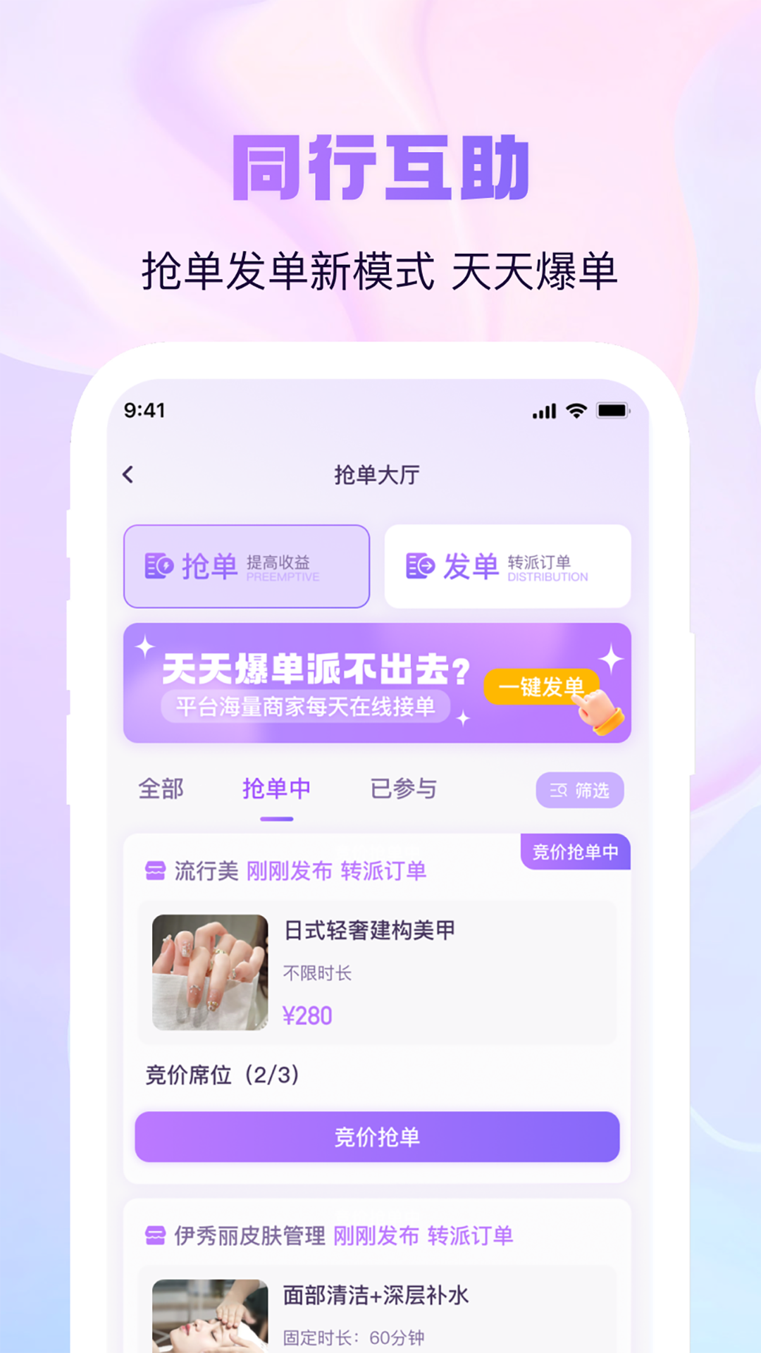 找个人商家端v1.0.7截图3