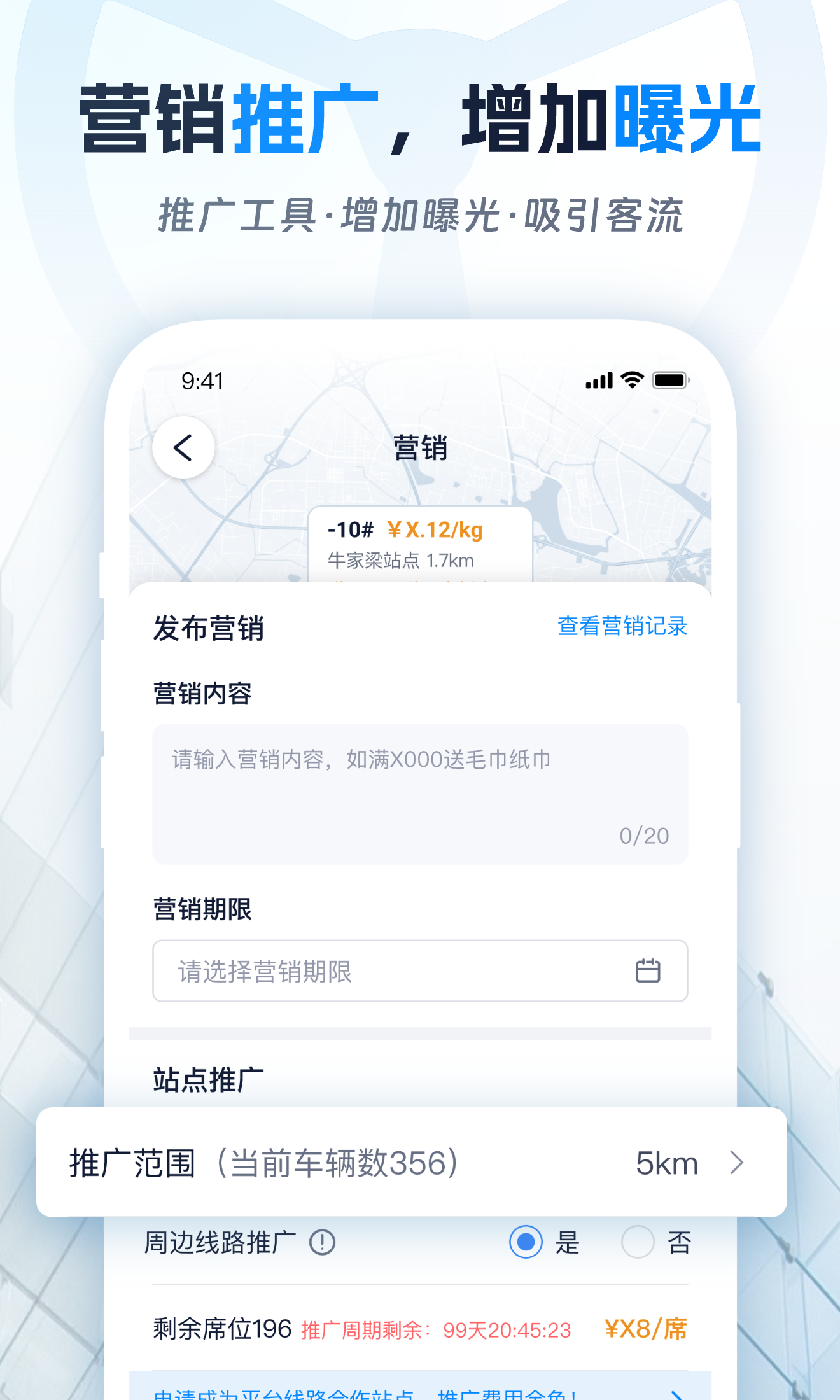 佬司机后市场v2.0.3截图4