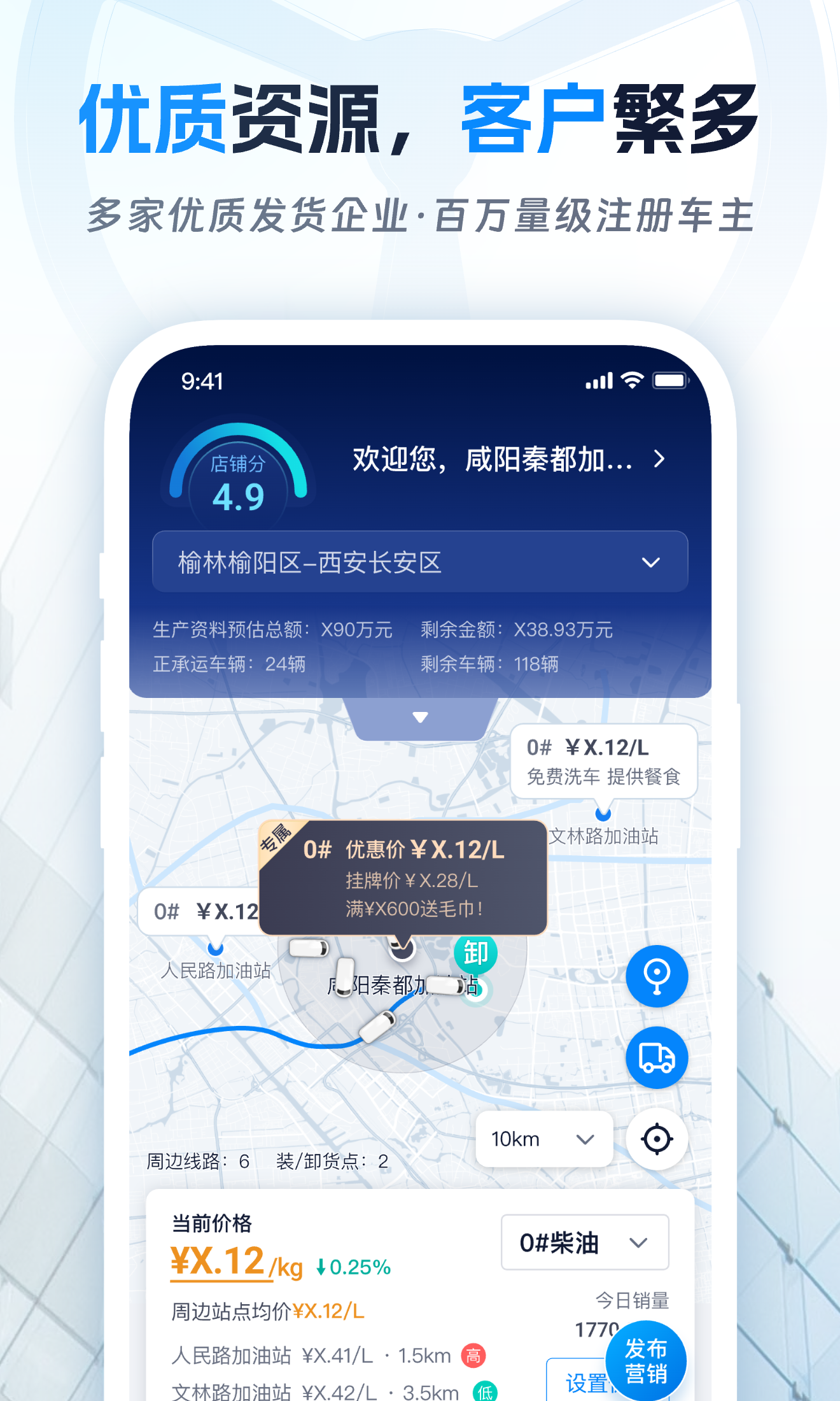 佬司机后市场v2.0.3截图5