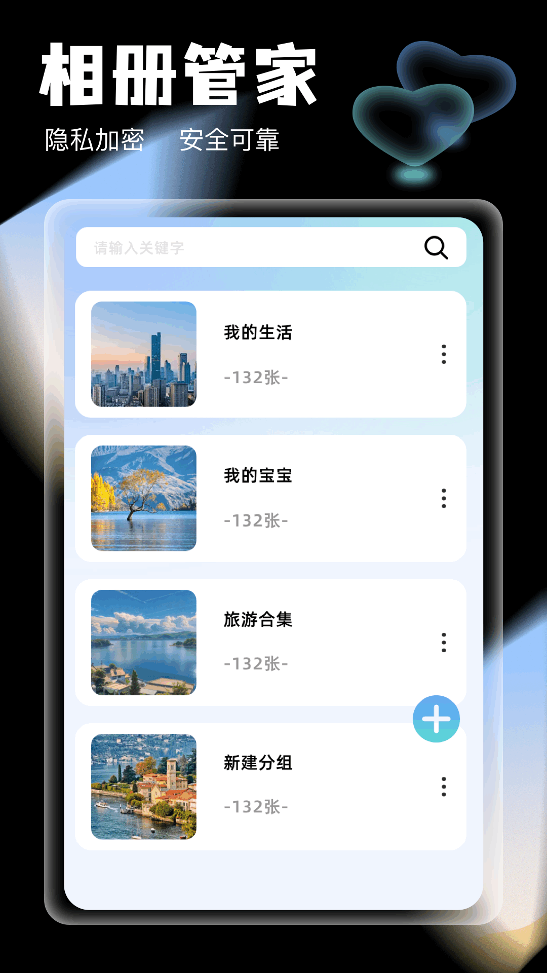 相册图库管家截图3