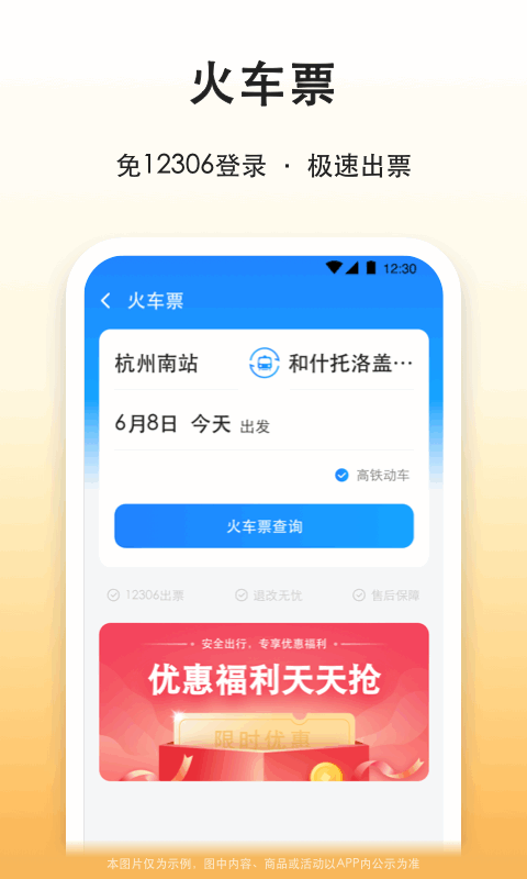 滴答出行v8.2.7截图2