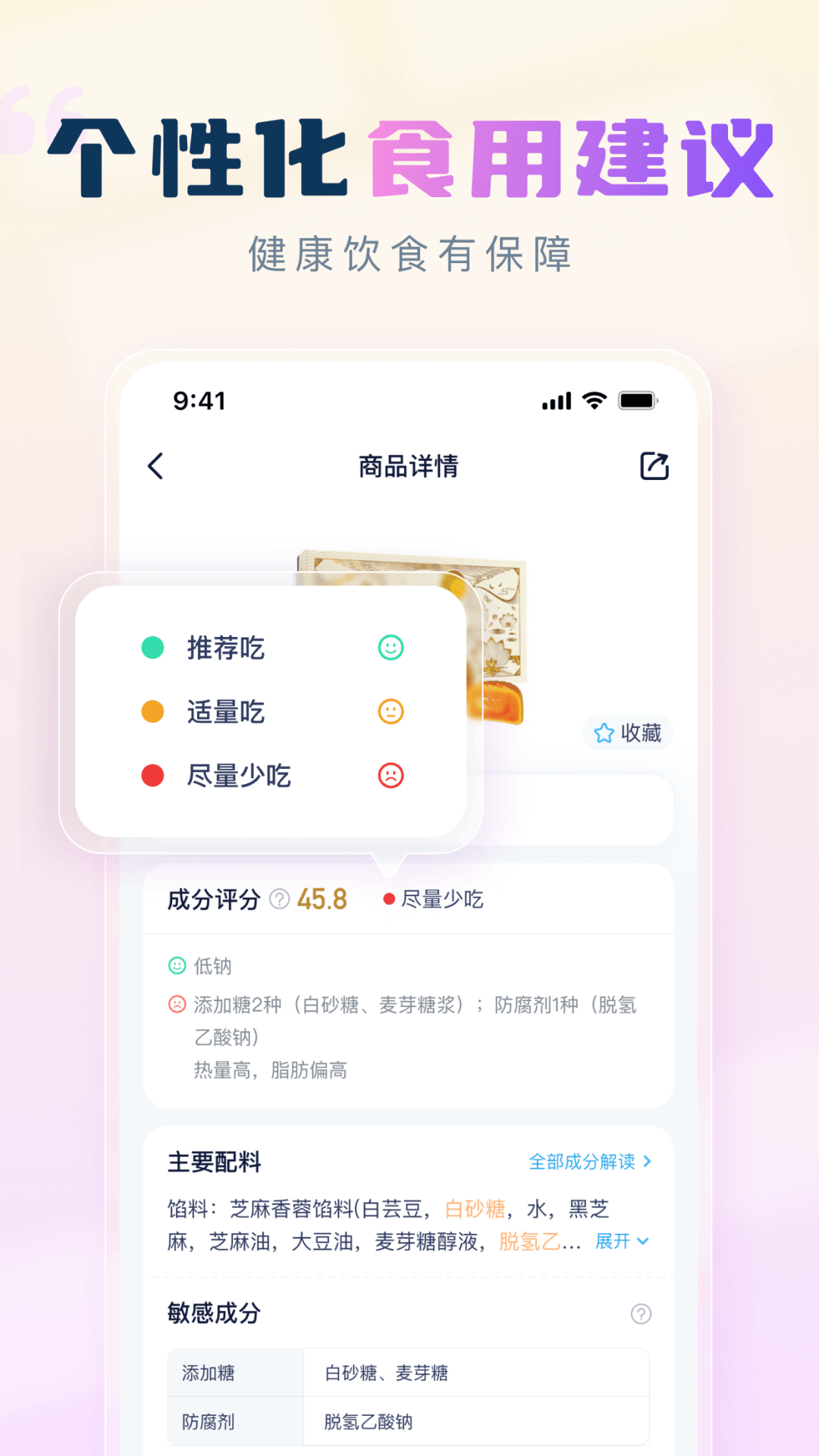 成分喵v1.5.2.1截图1