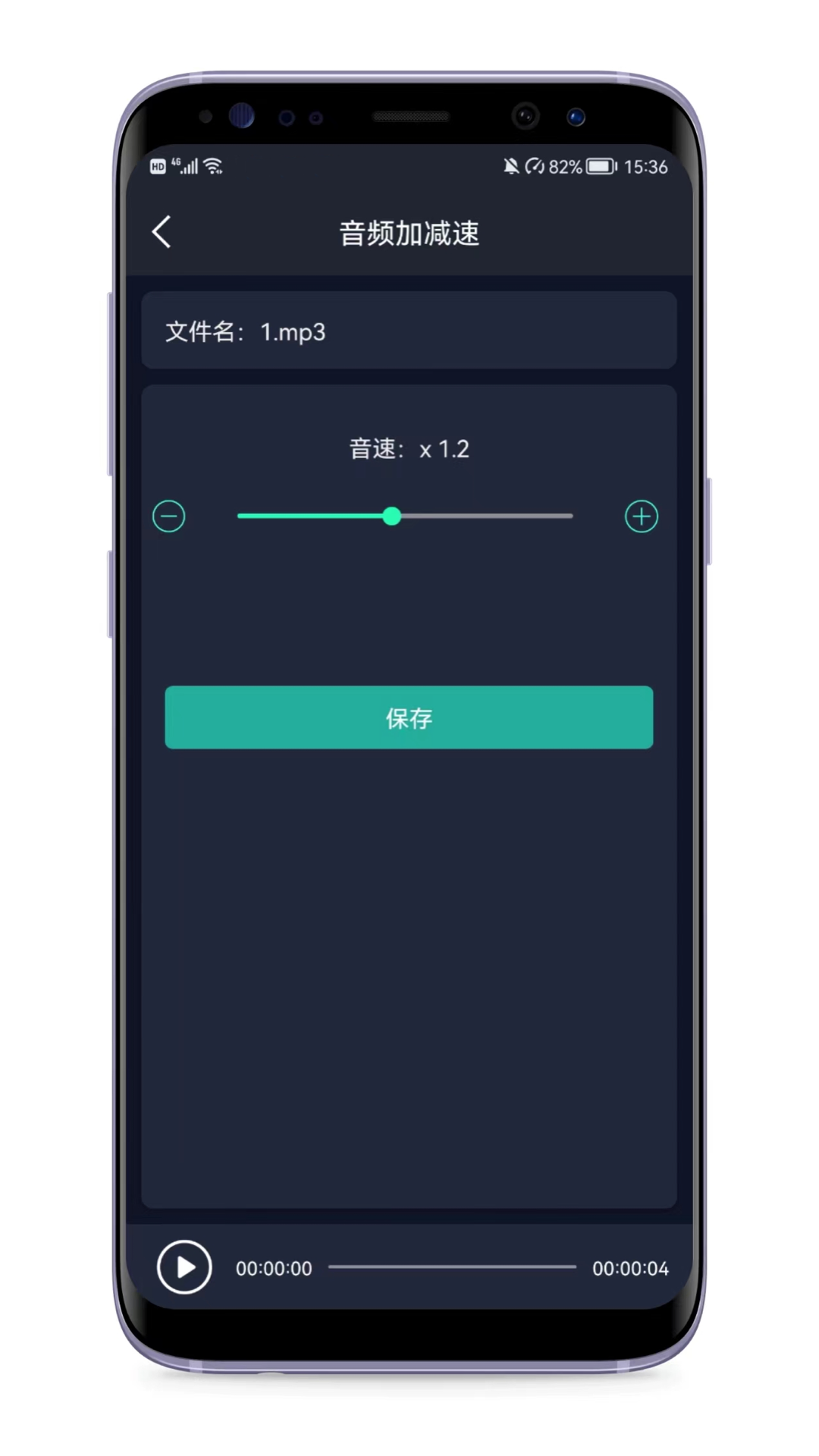 音频提取器截图5