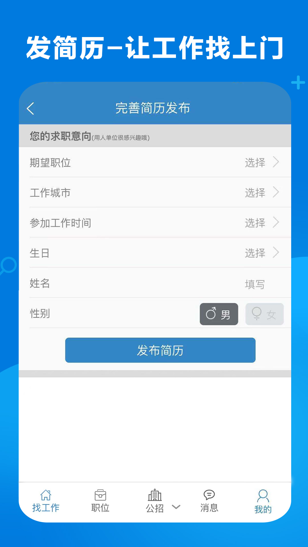 康强医疗人才网截图5