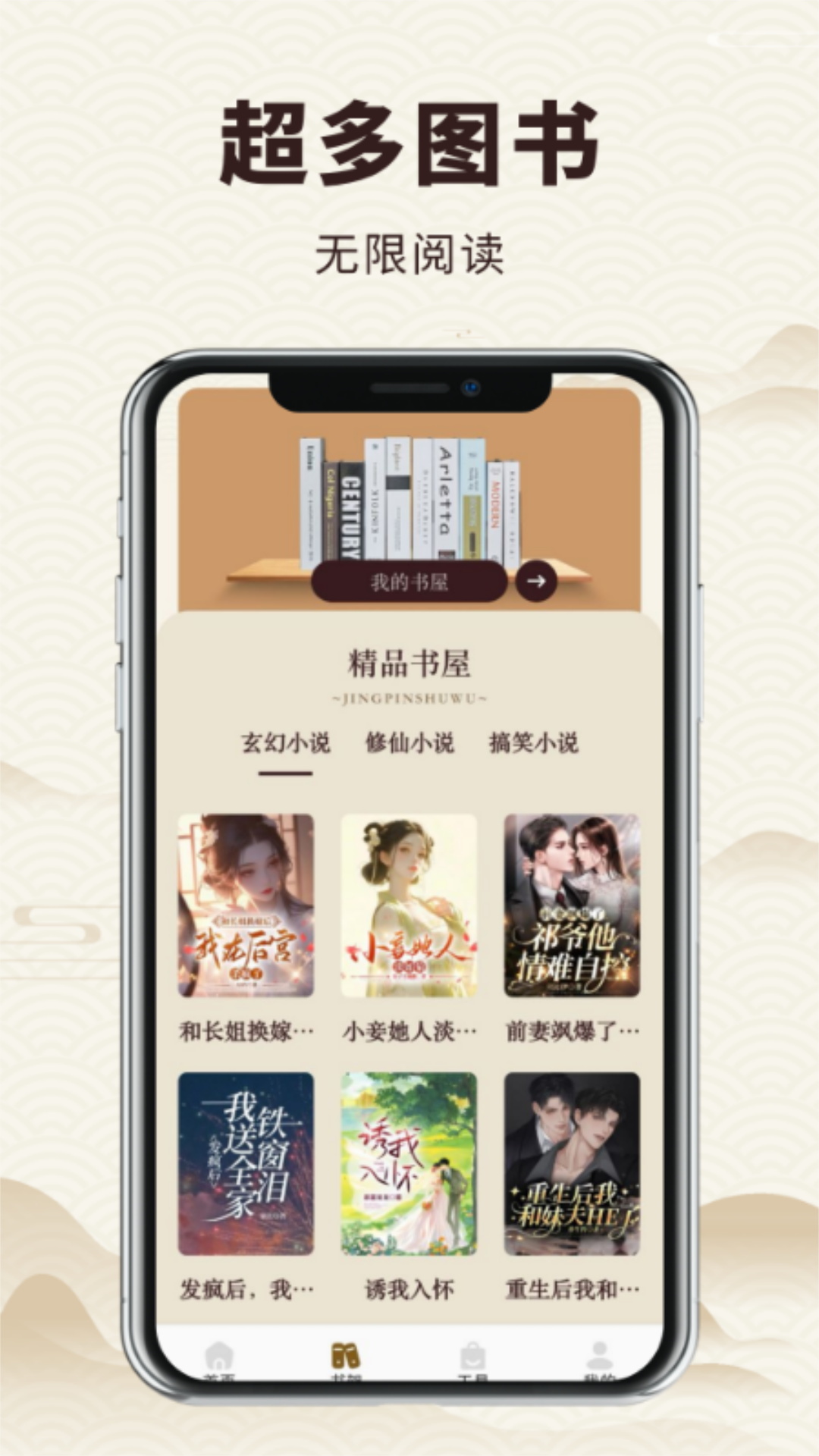 微读和合本v1.2截图2