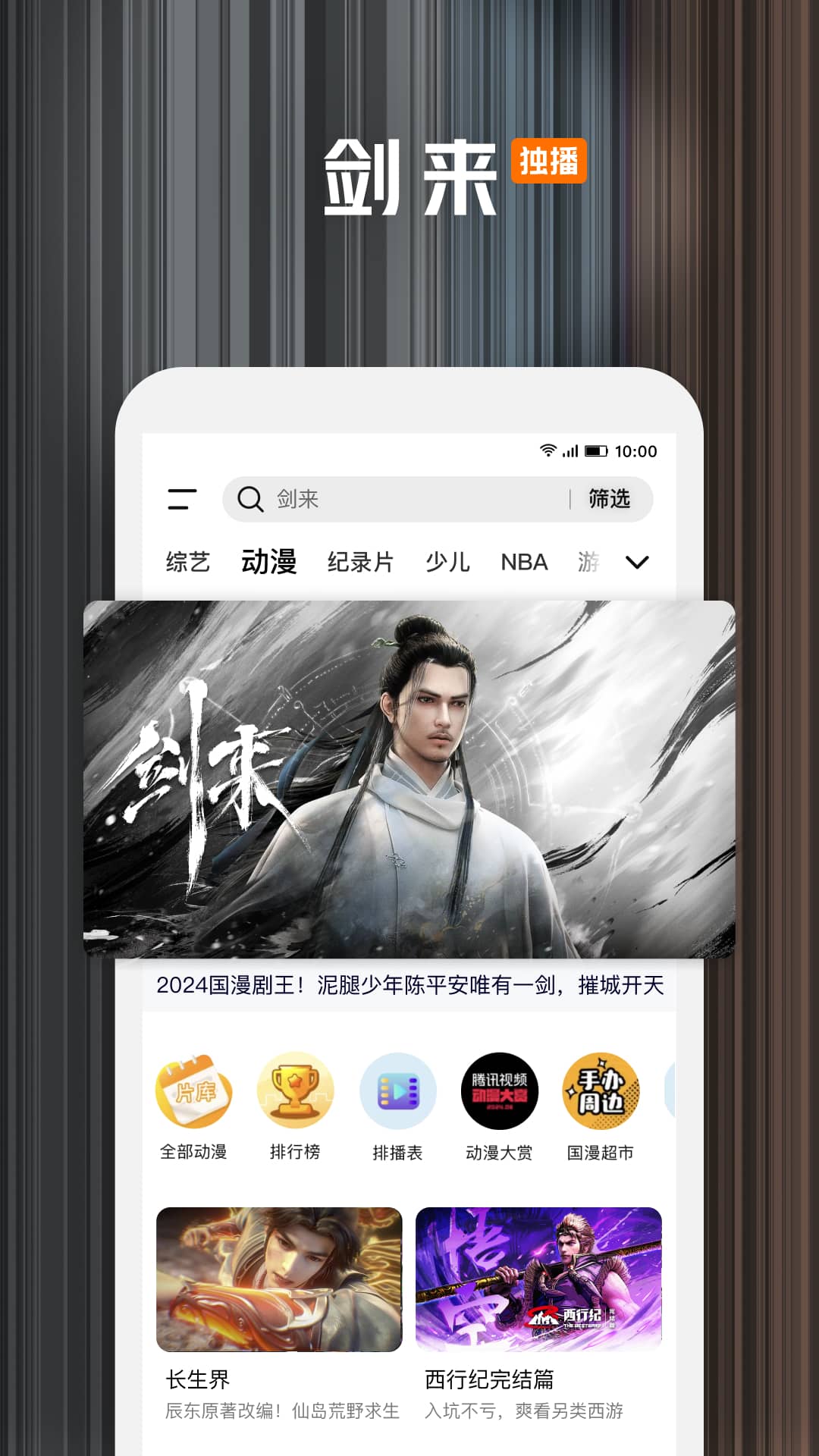 腾讯视频v9.00.20.29375截图1