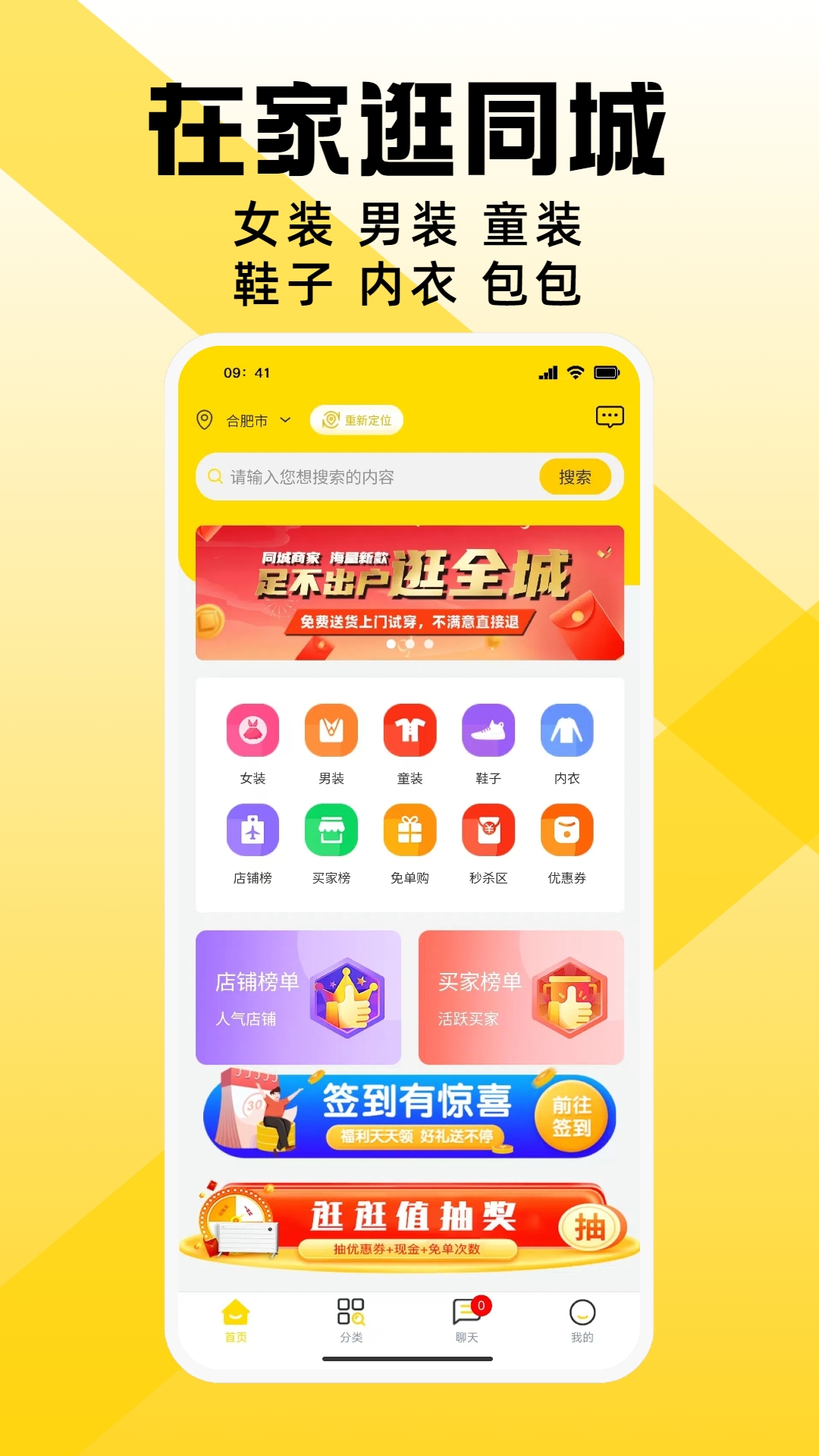 宅宅逛v1.0.3截图5