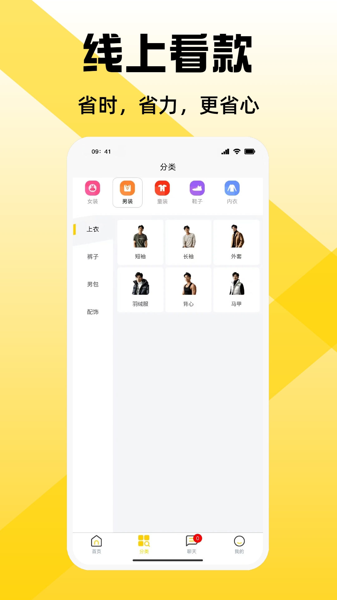 宅宅逛v1.0.3截图3