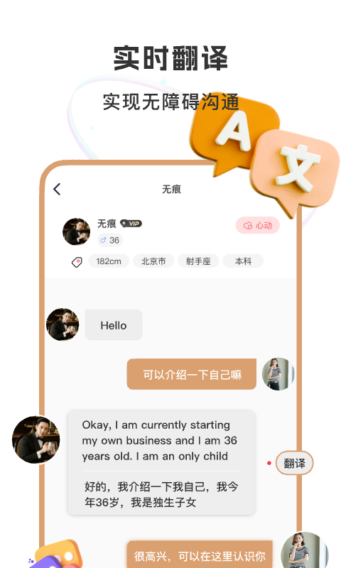 聚优婚恋v1.0.8.1203截图2