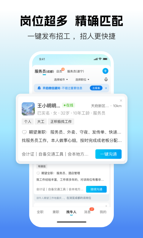 吉工家截图3