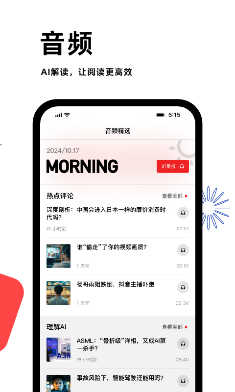 虎嗅v9.2.8截图3