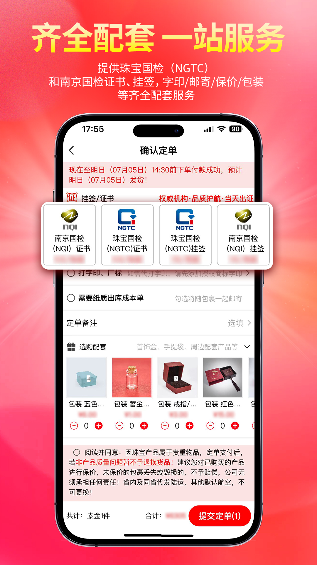 找金v2.1.9截图2