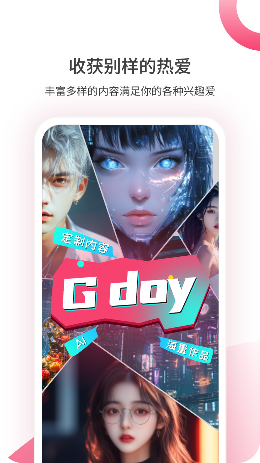 G doyv1.3.1202截图4