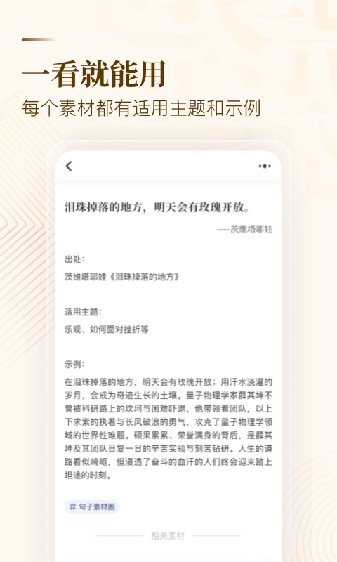 纸条v6.3.1截图1