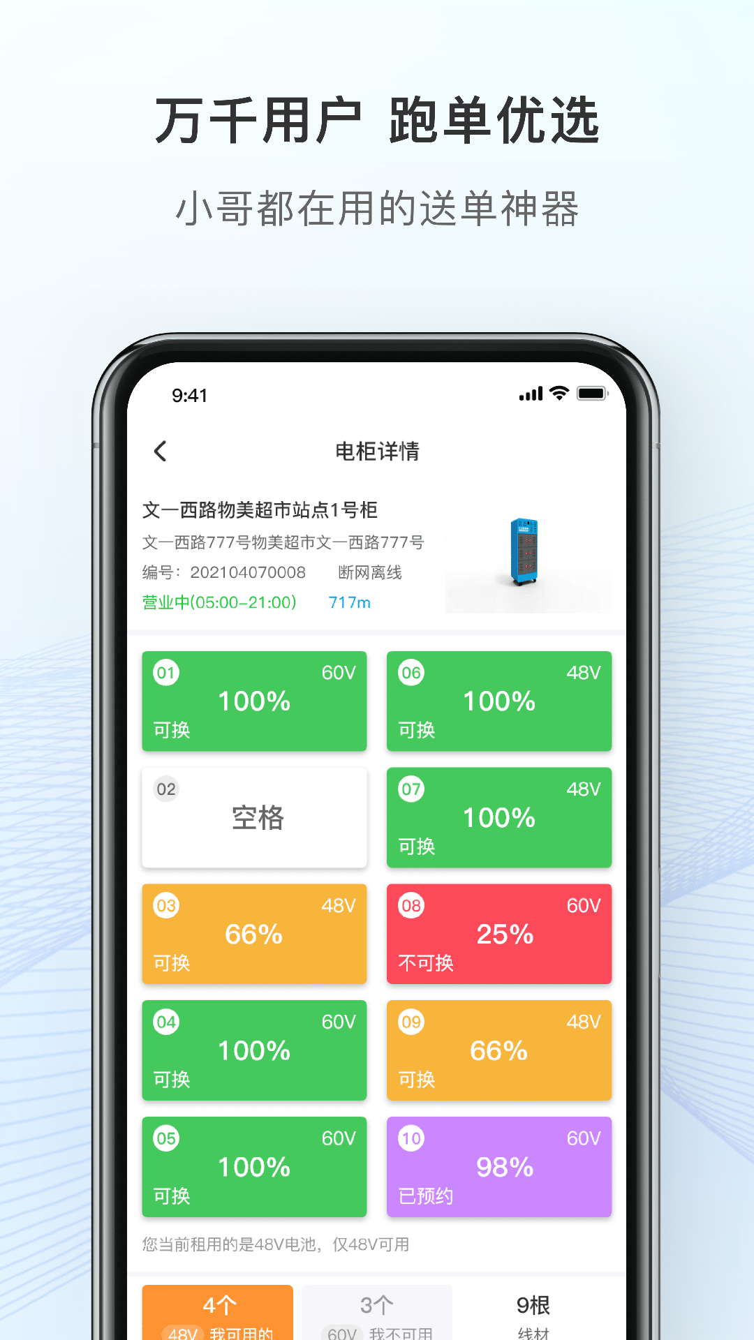 这锂换电v8.3.1.3截图1