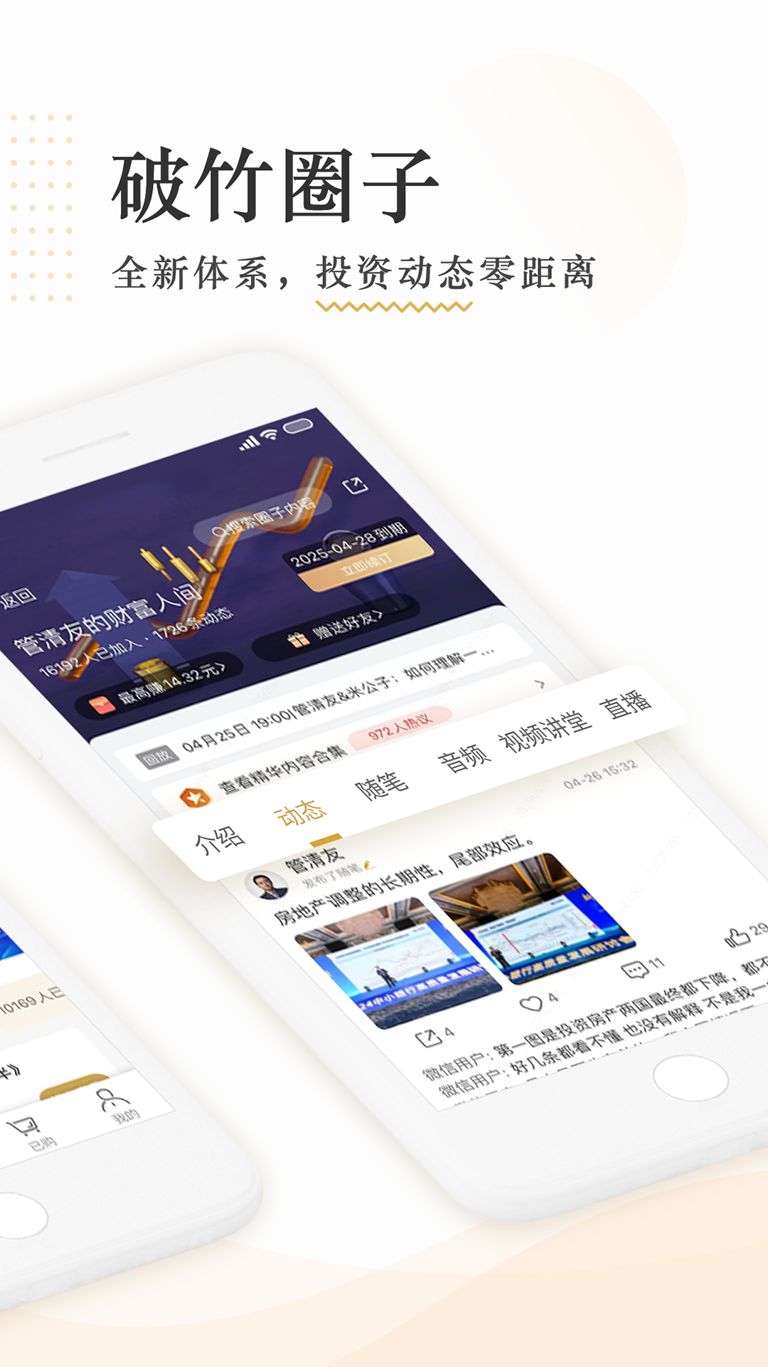 破竹v3.3.1截图4