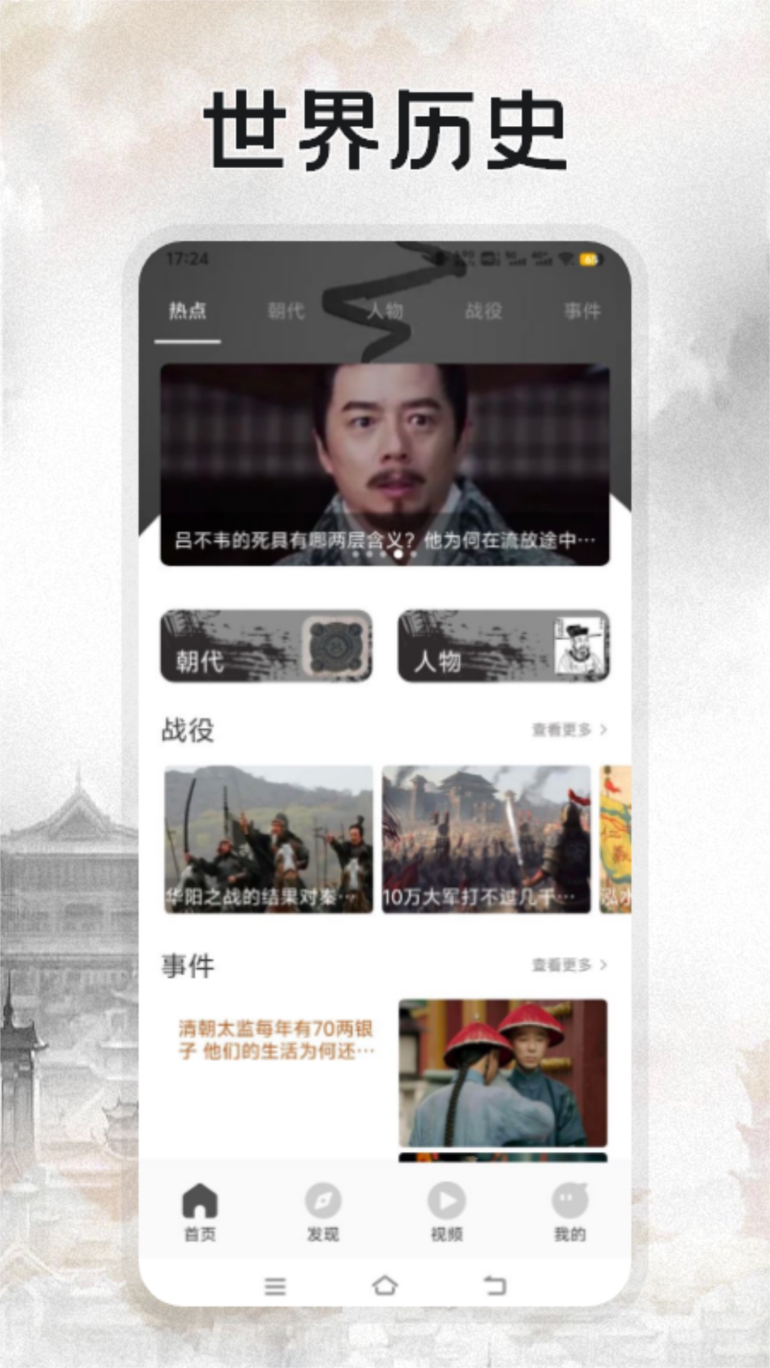 worldbox助手截图1