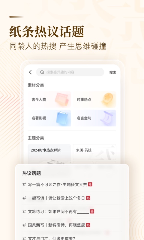 纸条v6.3.1截图3