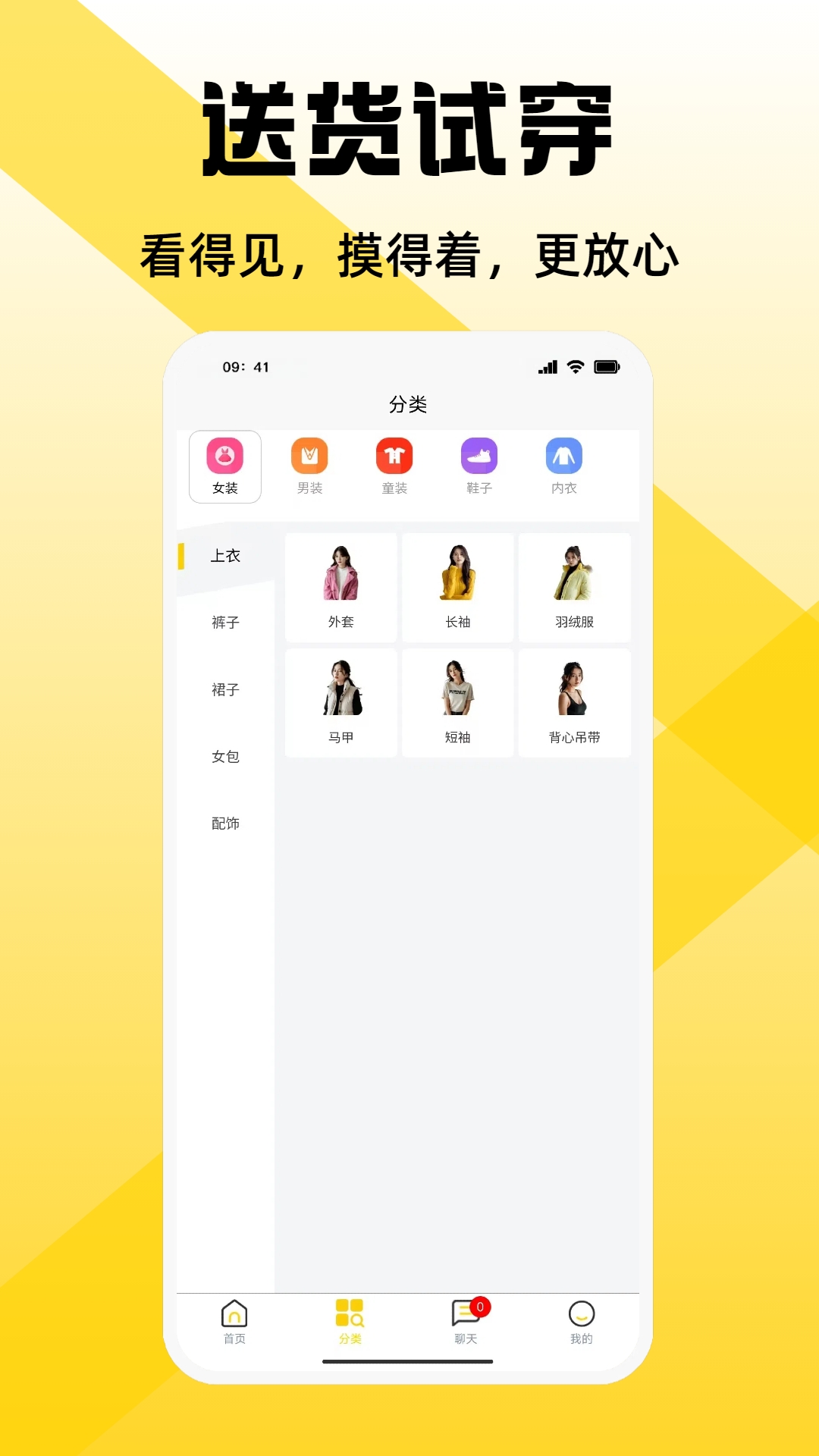 宅宅逛v1.0.3截图4