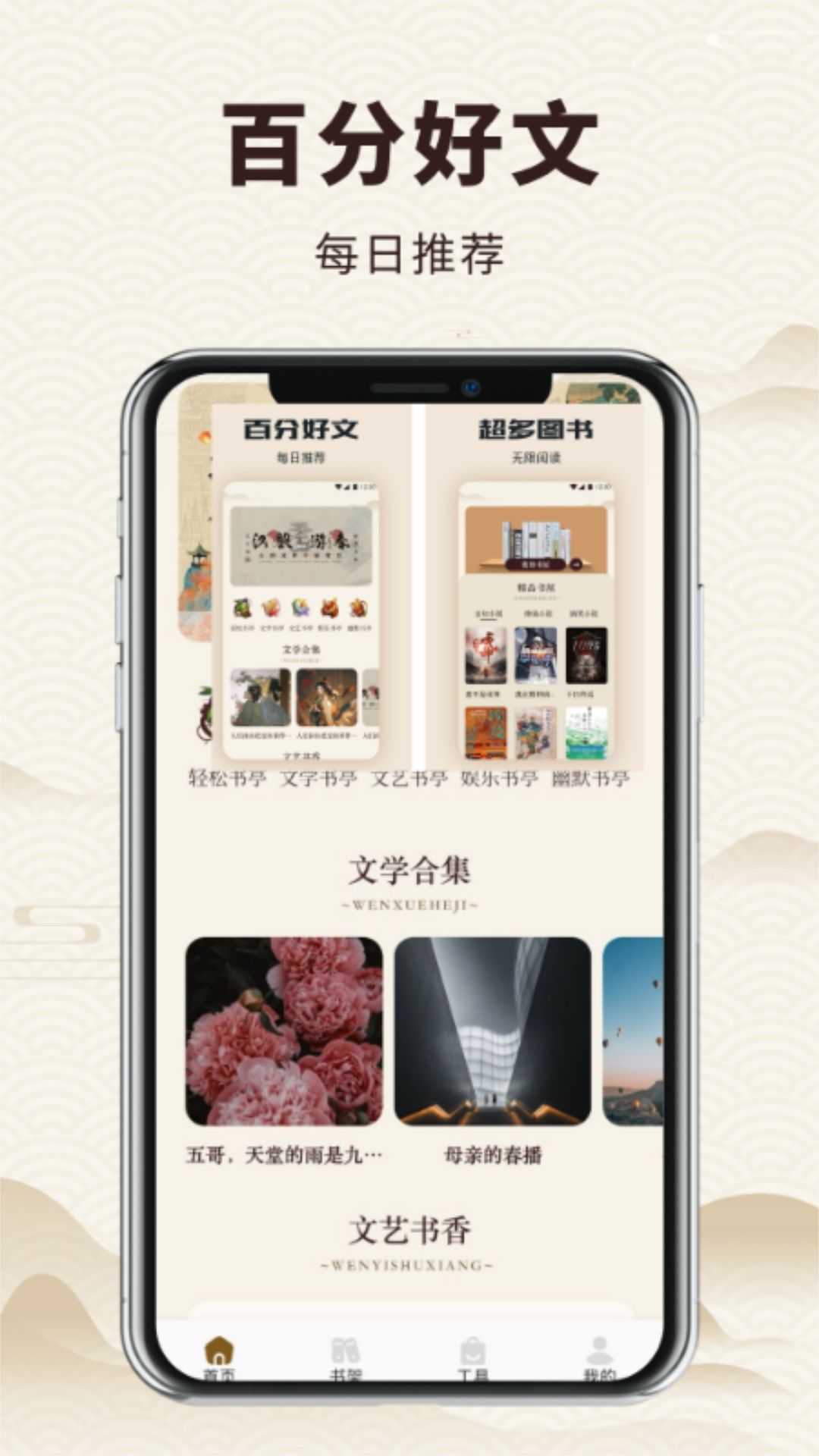 微读和合本v1.2截图1