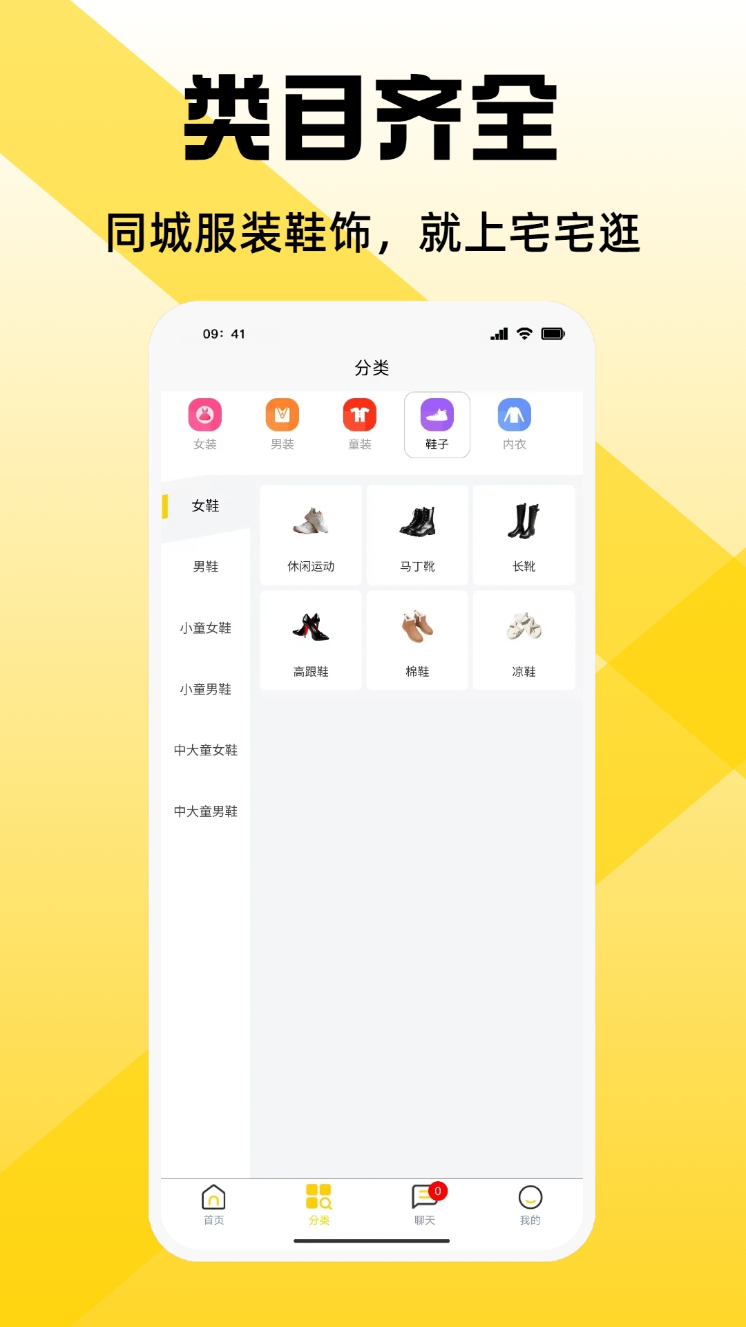 宅宅逛v1.0.3截图1