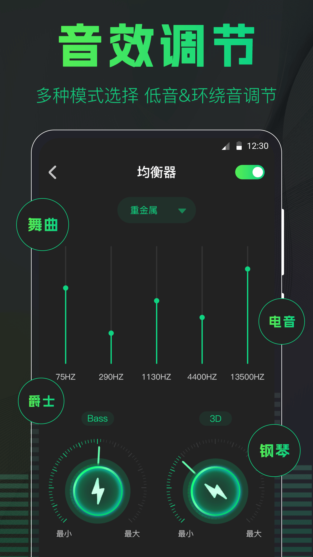 手机扩音器截图2