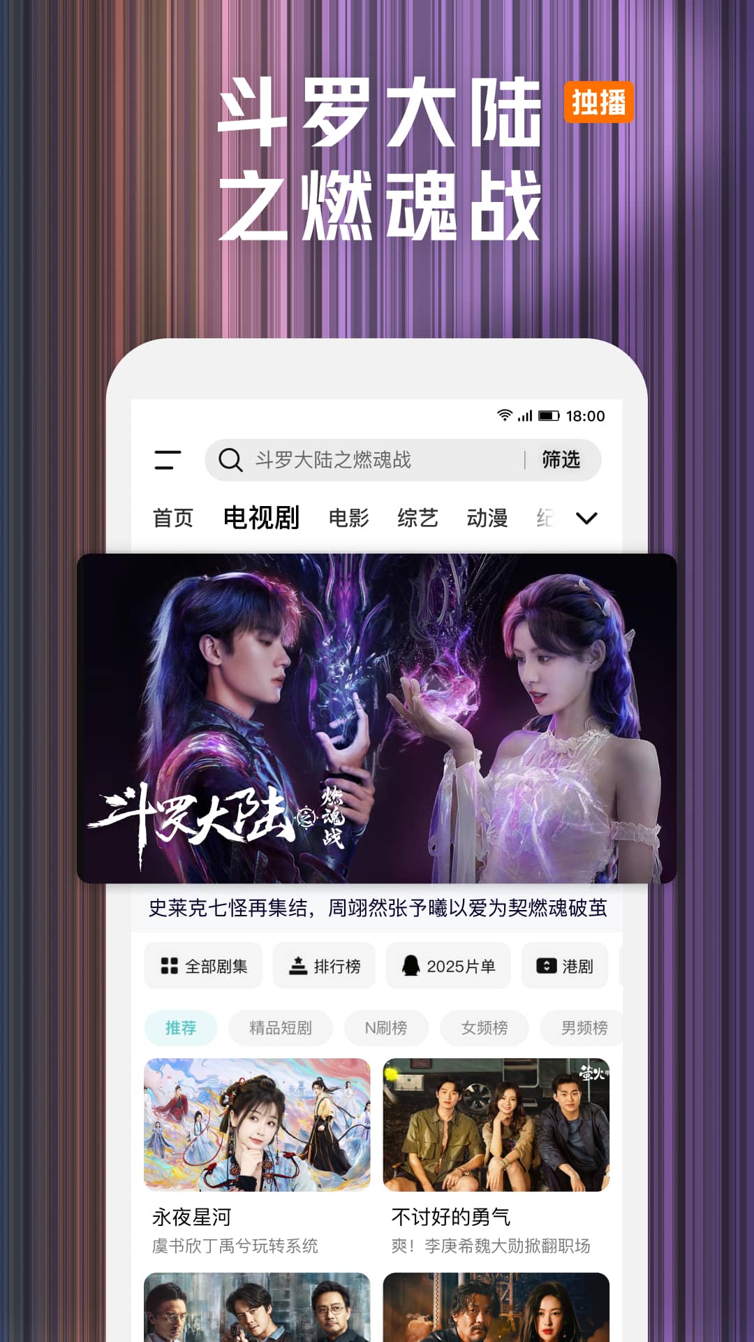 腾讯视频v9.00.20.29375截图4