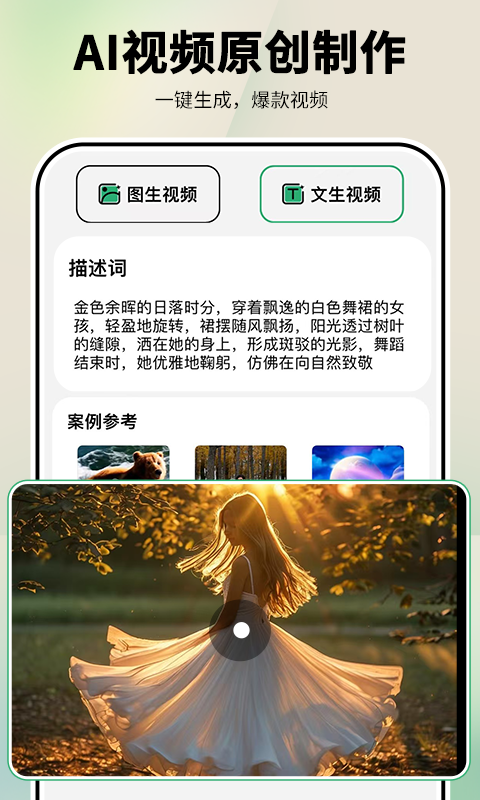 图趣AIv1.5.2截图1