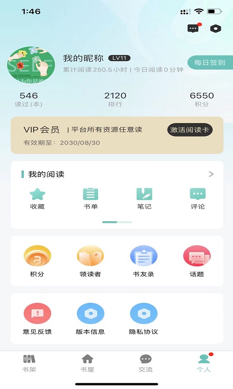 职工书屋v4.3.2截图2