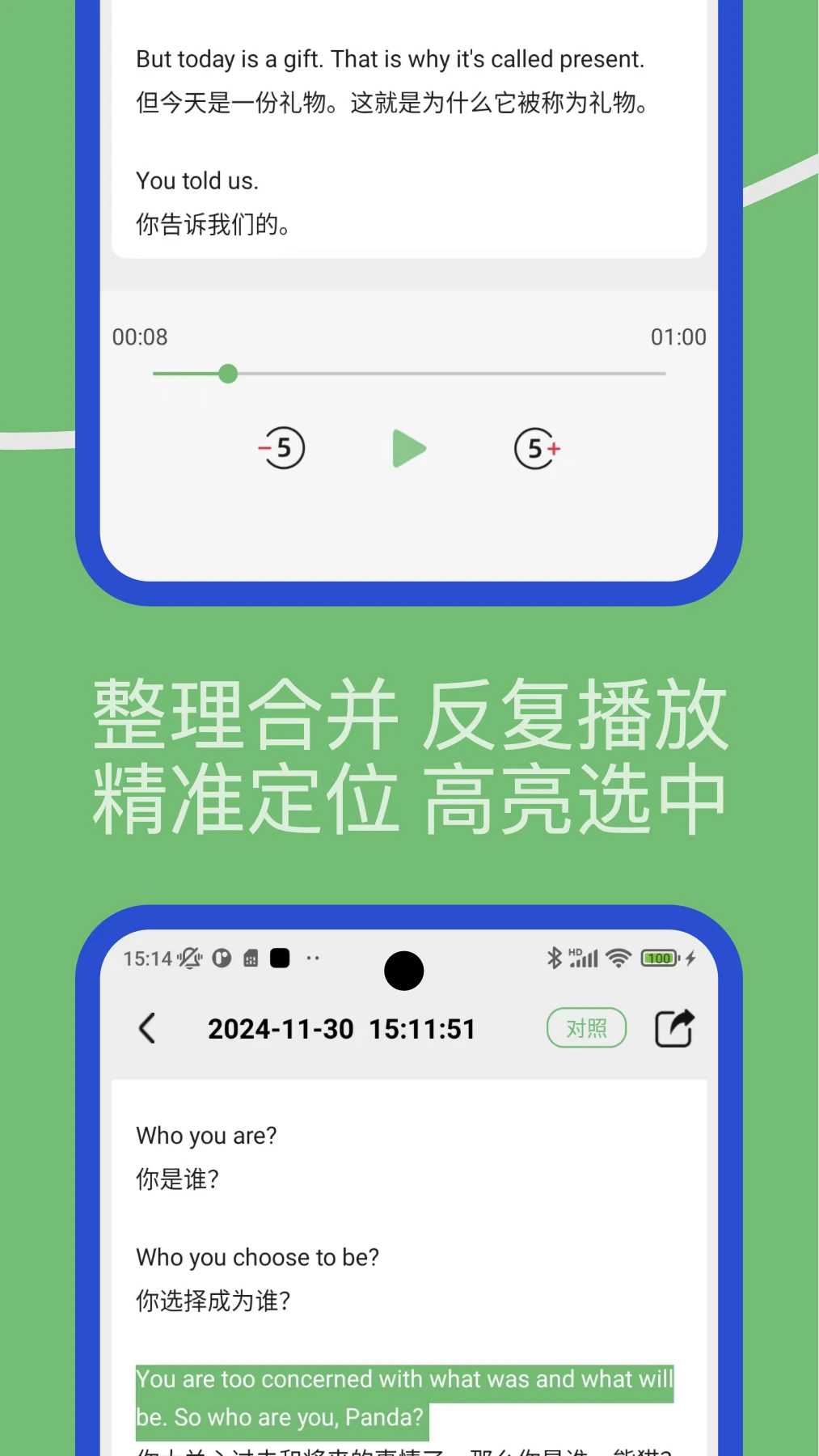 Lingo实时翻译v2.8.2截图3