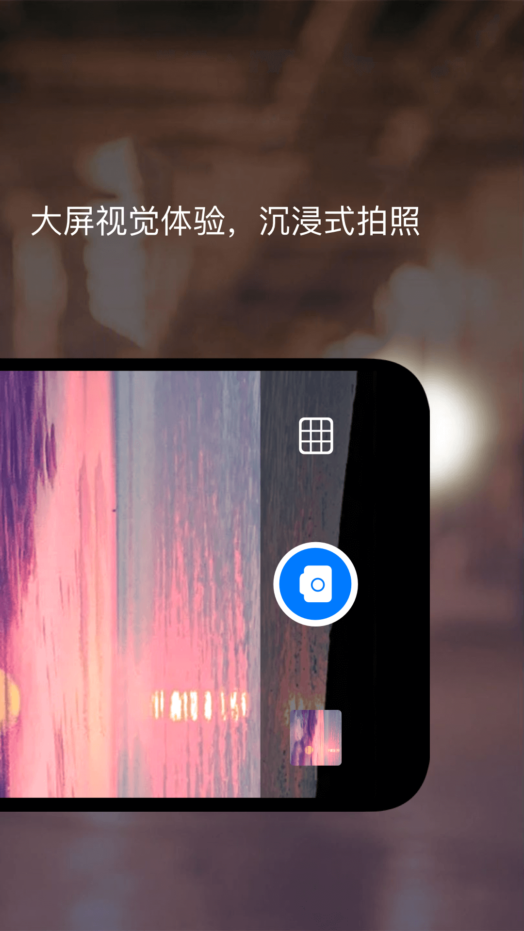 夜视相机截图2