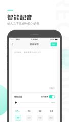 录音大师v3.7.5截图3