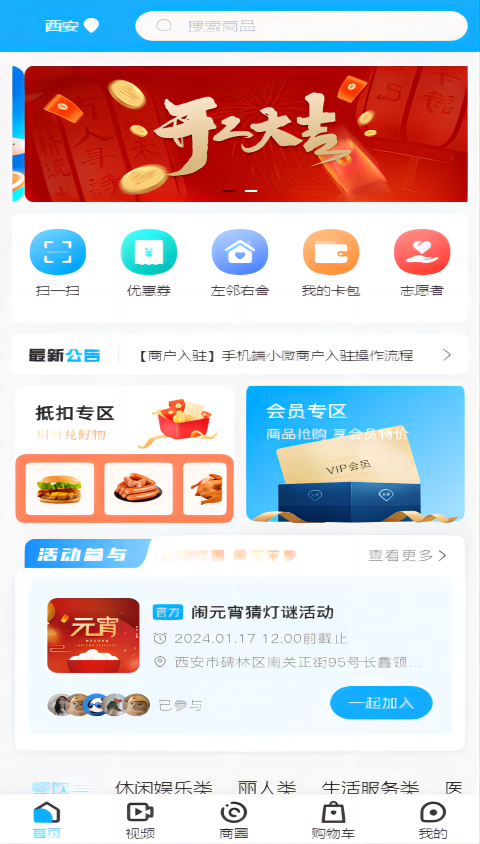 予集截图1