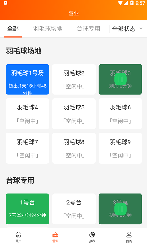 棋牌茶楼台球收银系统v1.2.07截图4