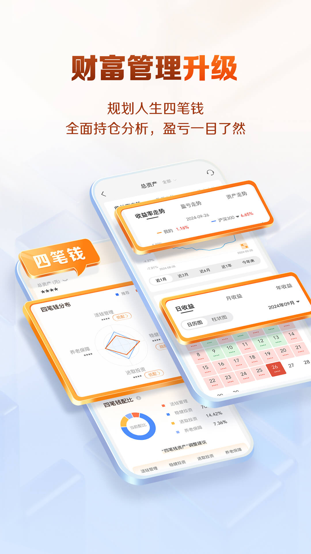 招商基金截图2