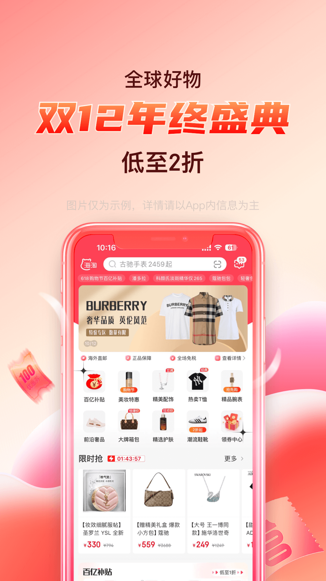 海淘免税店v5.9.2截图5