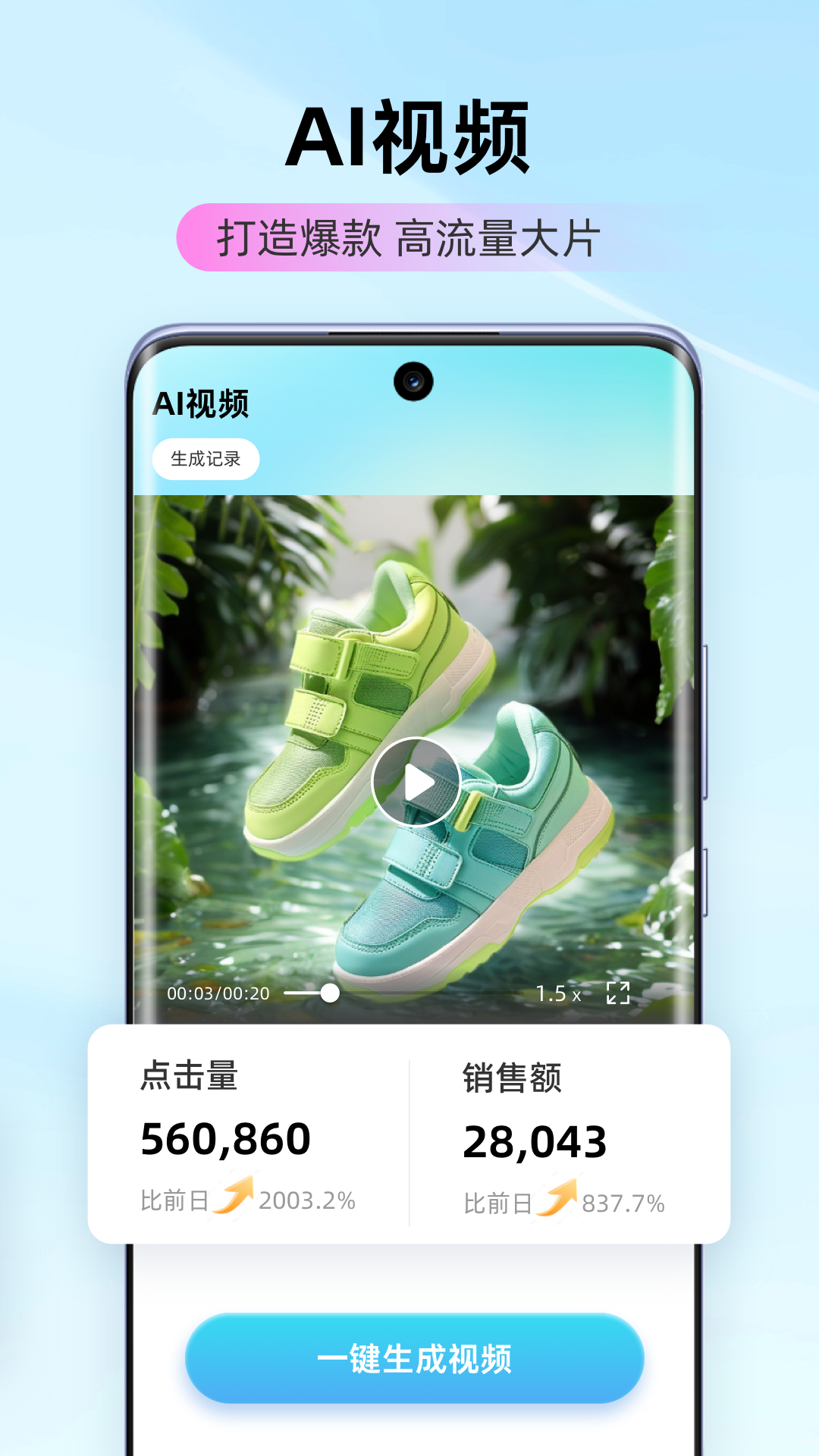 爱云画AIv1.3.6截图3