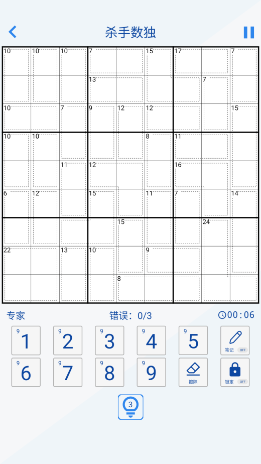 九宫数独数独截图5